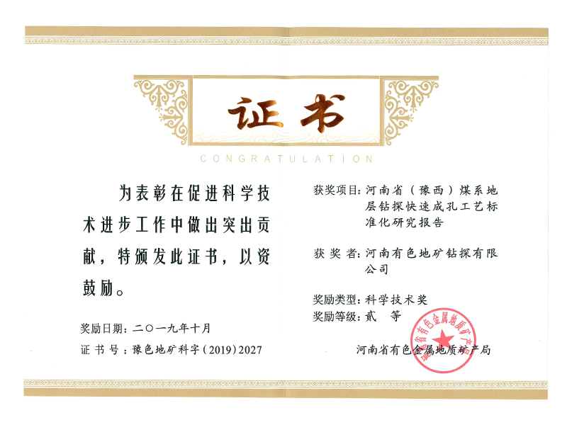 二等獎(jiǎng)